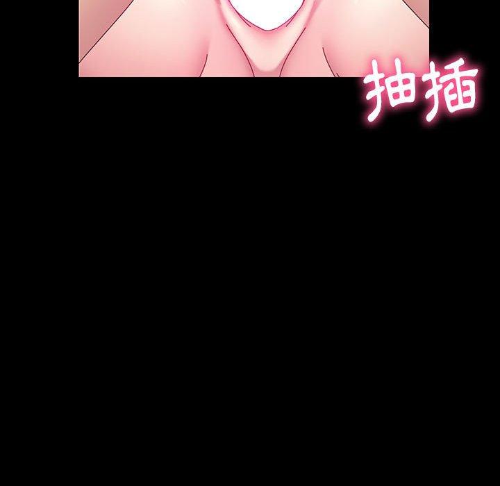 魯蛇模特兒 第 42 話 第44页