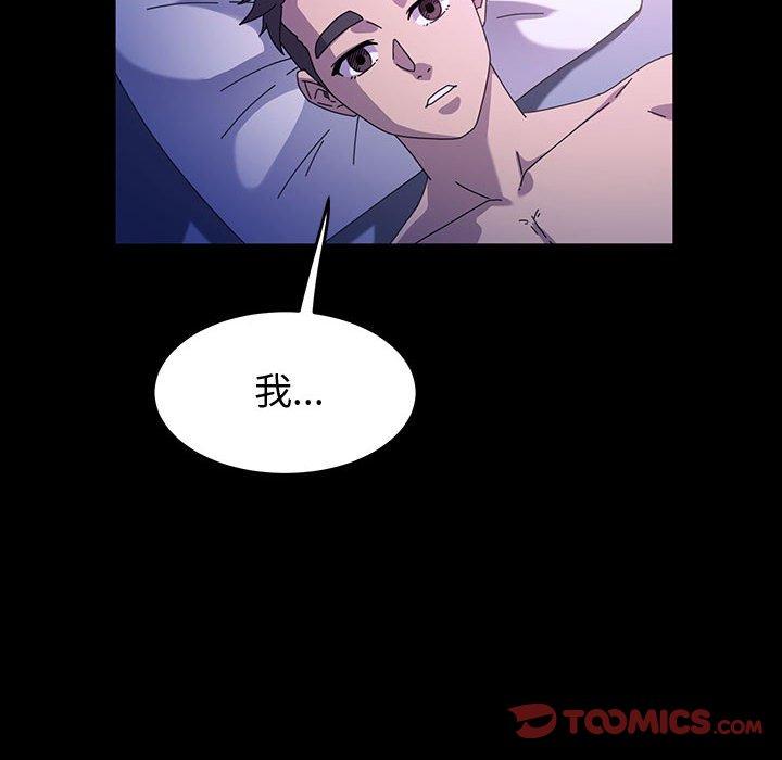 魯蛇模特兒 第 42 話 第69页
