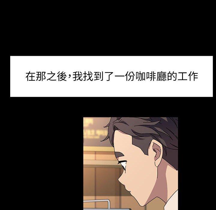 魯蛇模特兒 第 42 話 第77页