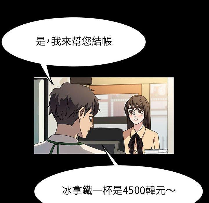 魯蛇模特兒 第 42 話 第88页