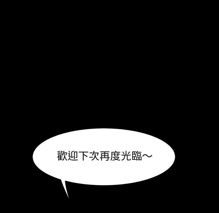 魯蛇模特兒 第 42 話 第92页