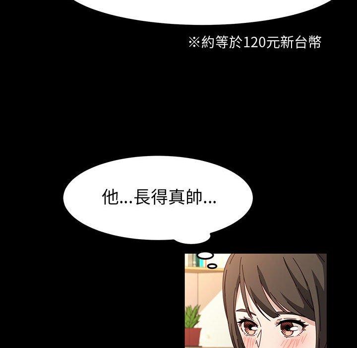 魯蛇模特兒 第 42 話 第89页