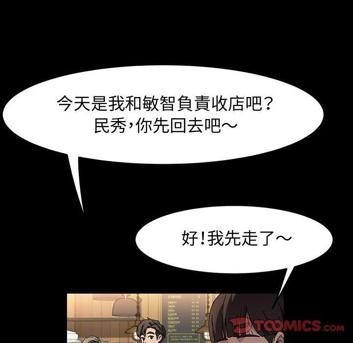 魯蛇模特兒 第 42 話 第96页