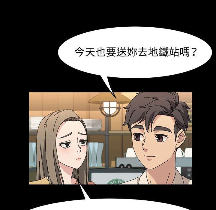 魯蛇模特兒 第 42 話 第98页