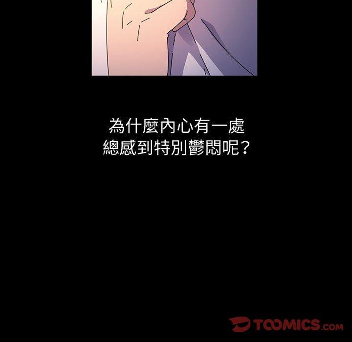 魯蛇模特兒 第 42 話 第102页