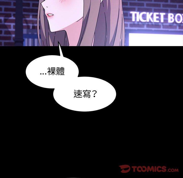 魯蛇模特兒 第 42 話 第114页