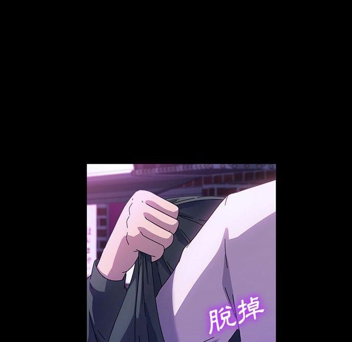 魯蛇模特兒 第 42 話 第118页