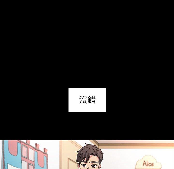 魯蛇模特兒 第 42 話 第124页