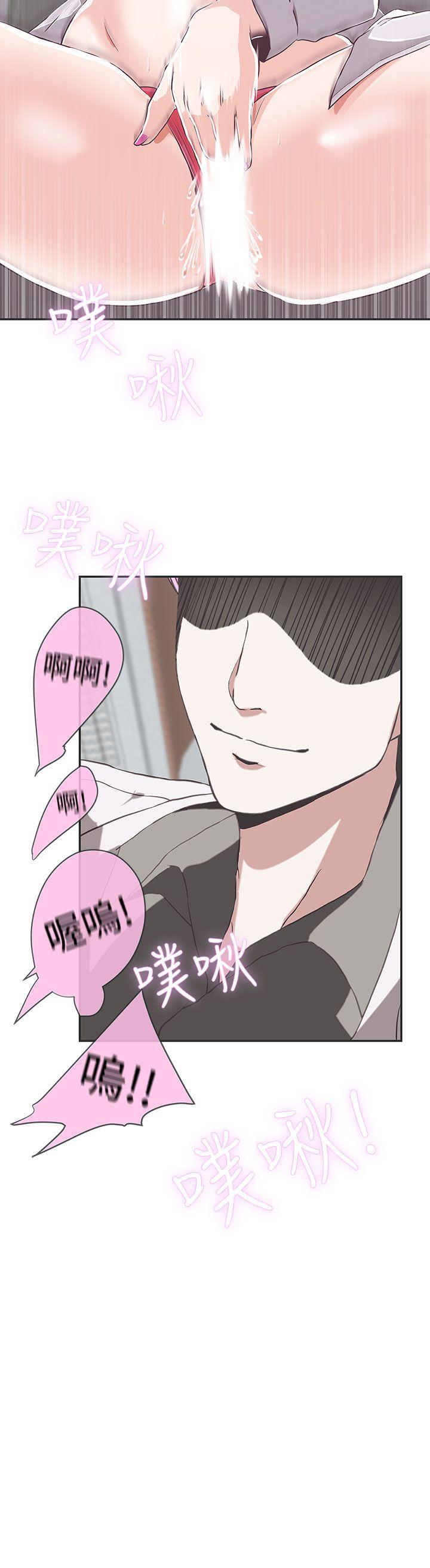LOVE 爱的导航G 第16話 第2页