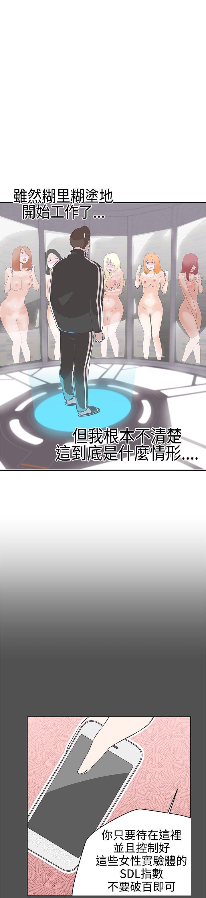 LOVE 爱的导航G 第17話 第1页