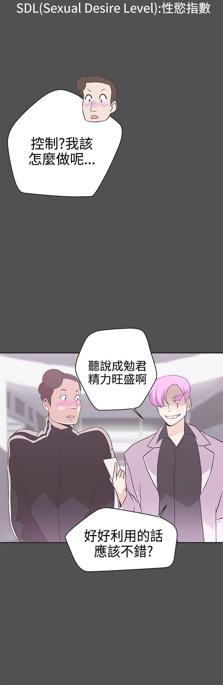 LOVE 爱的导航G 第17話 第2页