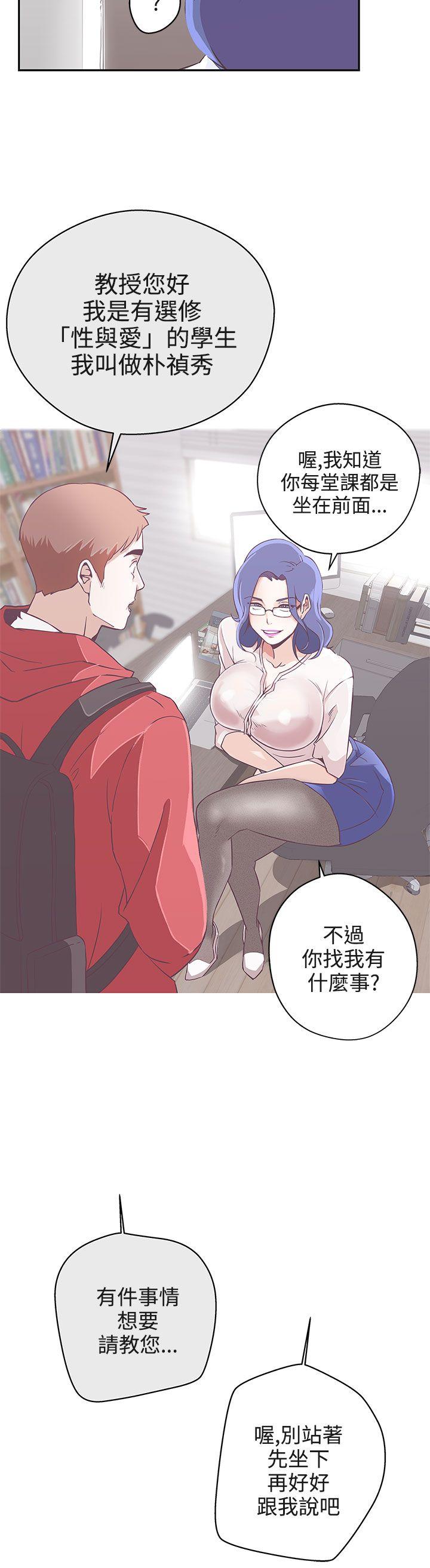 LOVE 爱的导航G 第18話 第2页