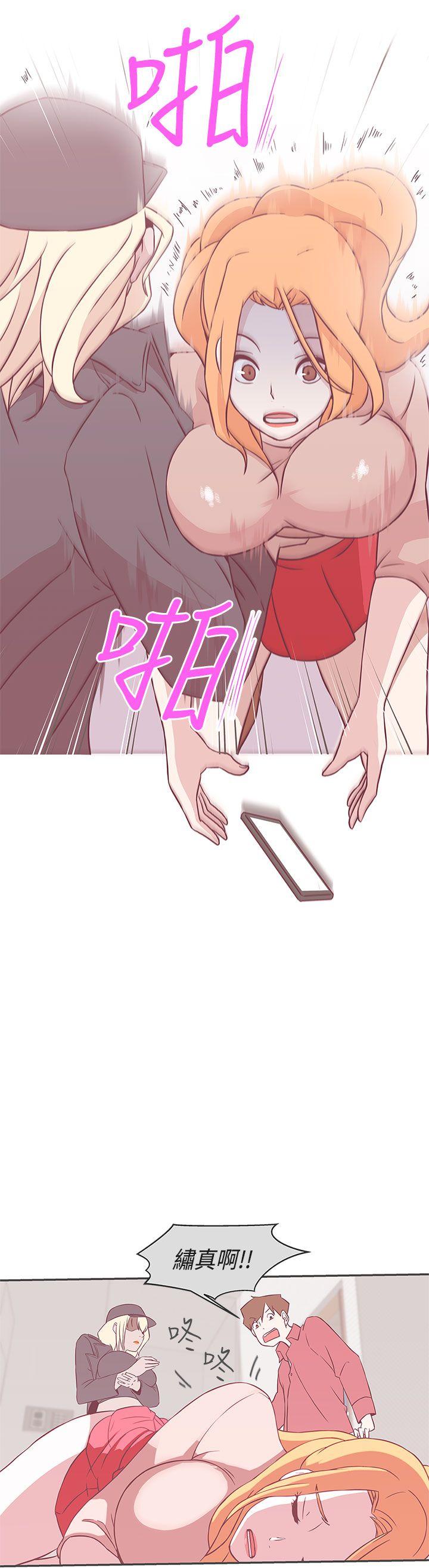 LOVE 爱的导航G 第19話 第4页