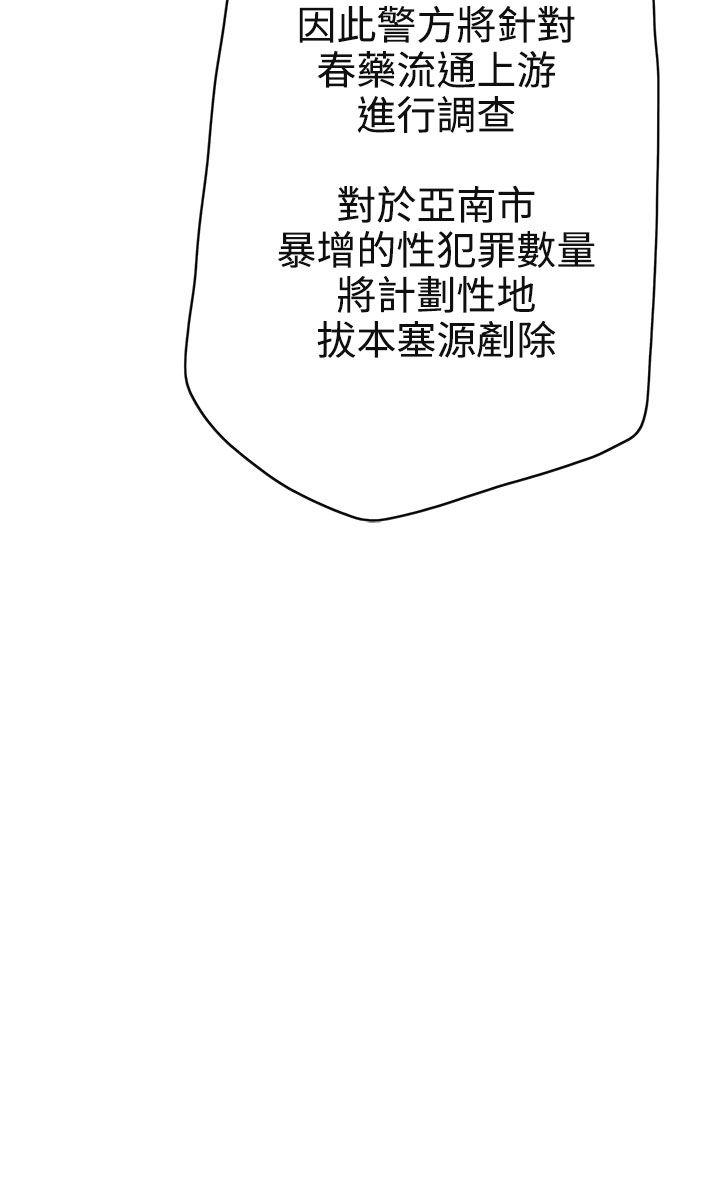 LOVE 爱的导航G 第10話 第4页