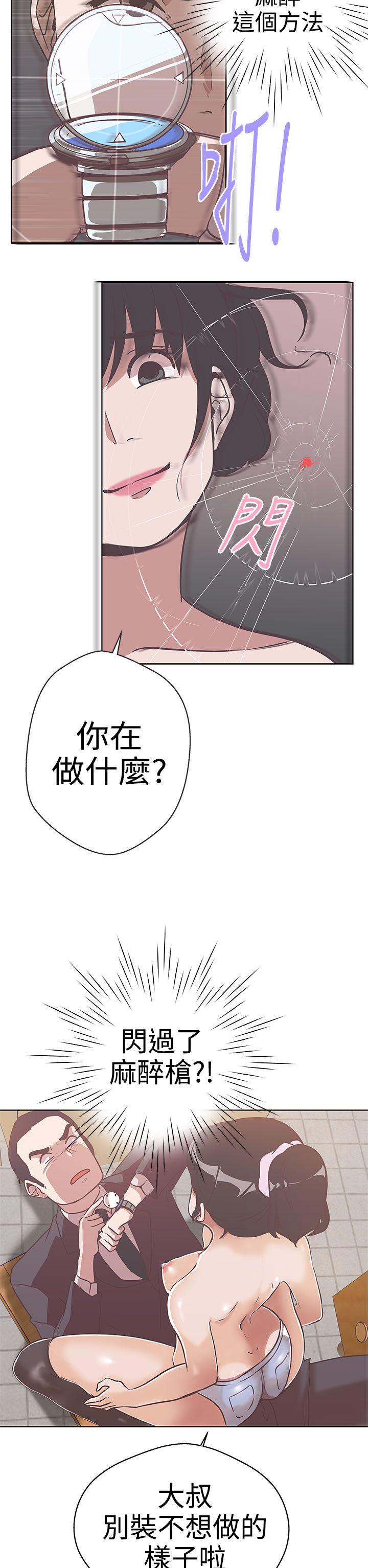 LOVE 爱的导航G 第13話 第2页