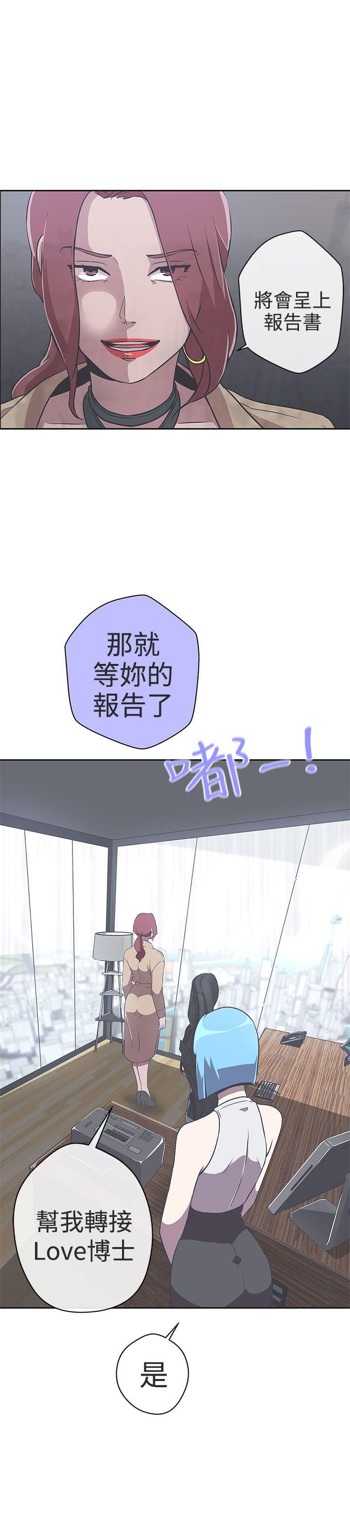 LOVE 爱的导航G 第14話 第3页