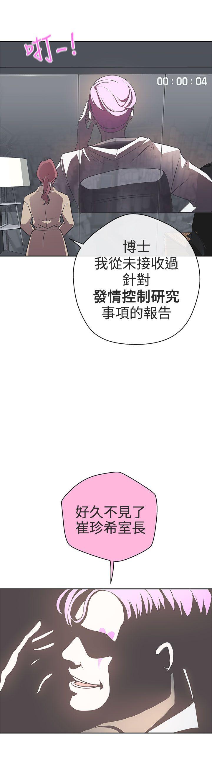 LOVE 爱的导航G 第14話 第4页