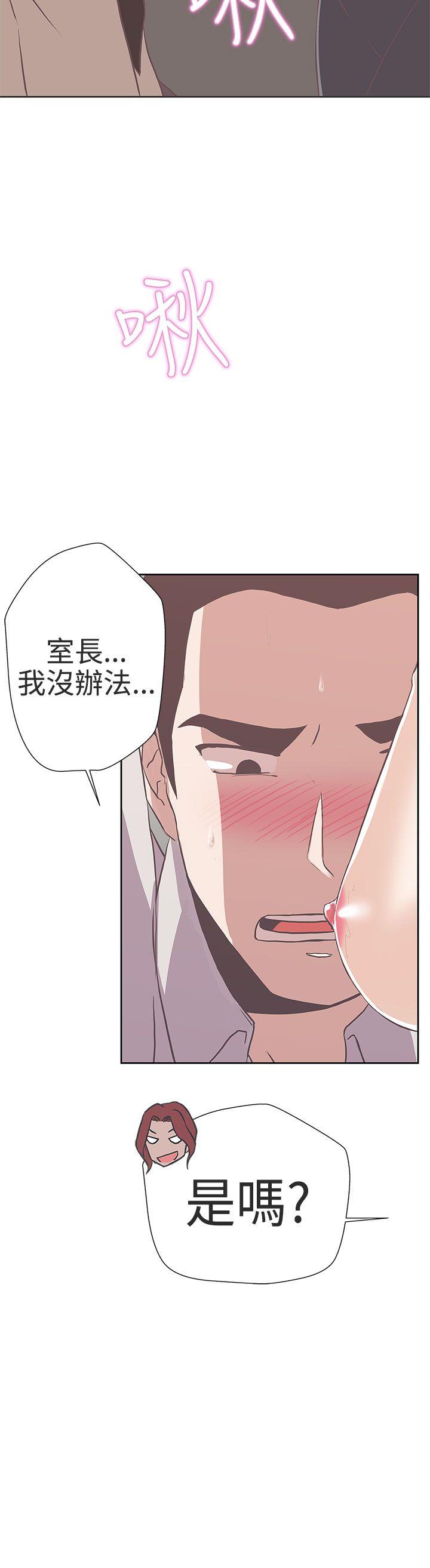 LOVE 爱的导航G 第15話 第4页