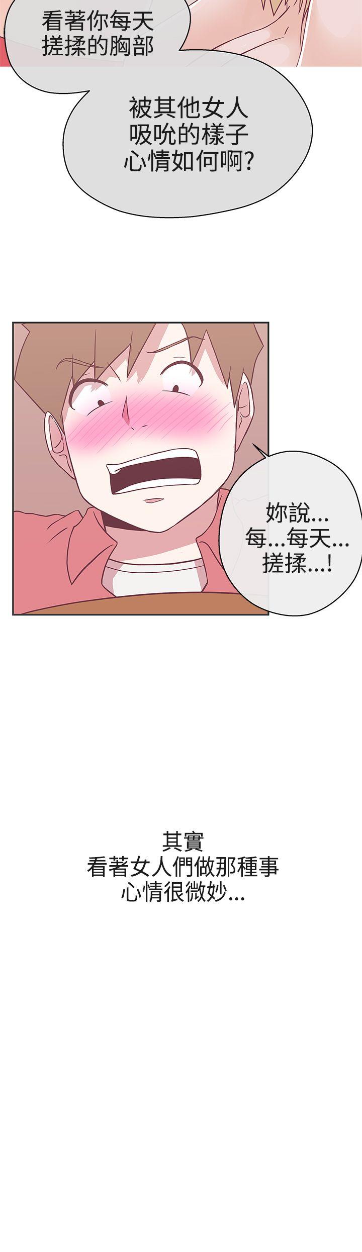 LOVE 爱的导航G 第20話 第2页