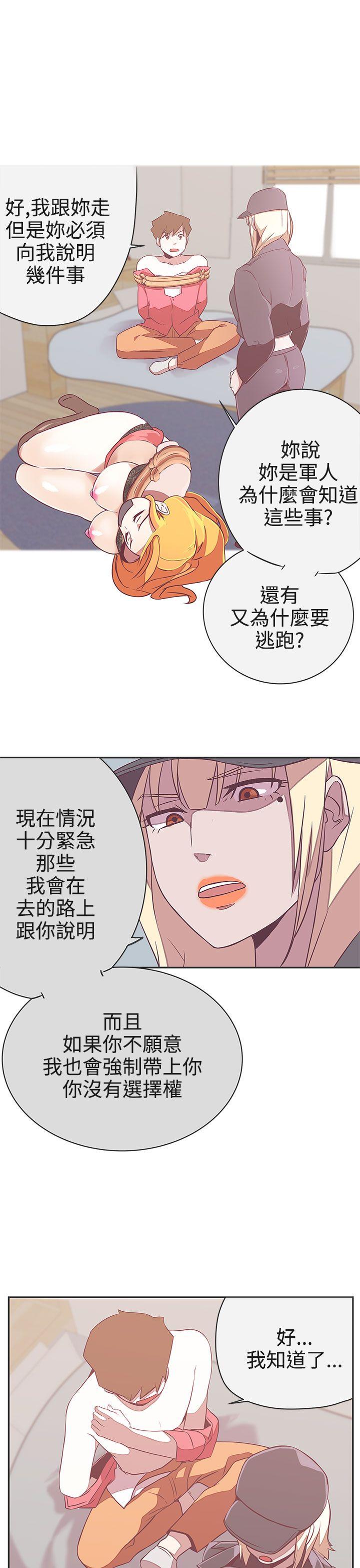 LOVE 爱的导航G 第21話 第1页