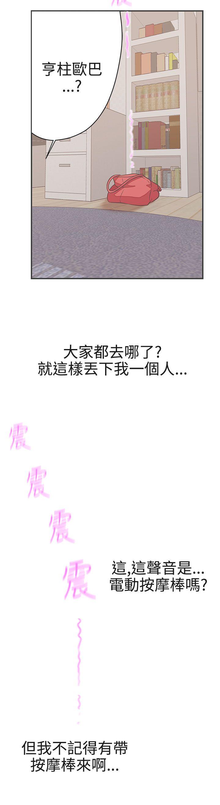 LOVE 爱的导航G 第22話 第2页