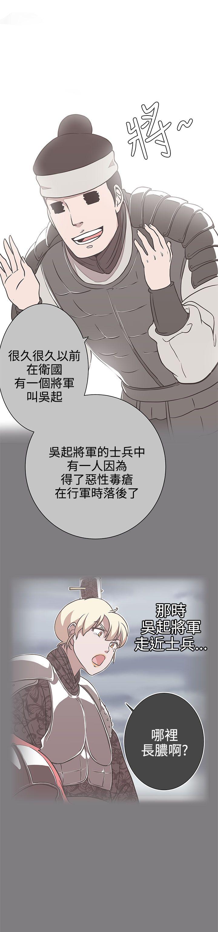 LOVE 爱的导航G 第24話 第4页