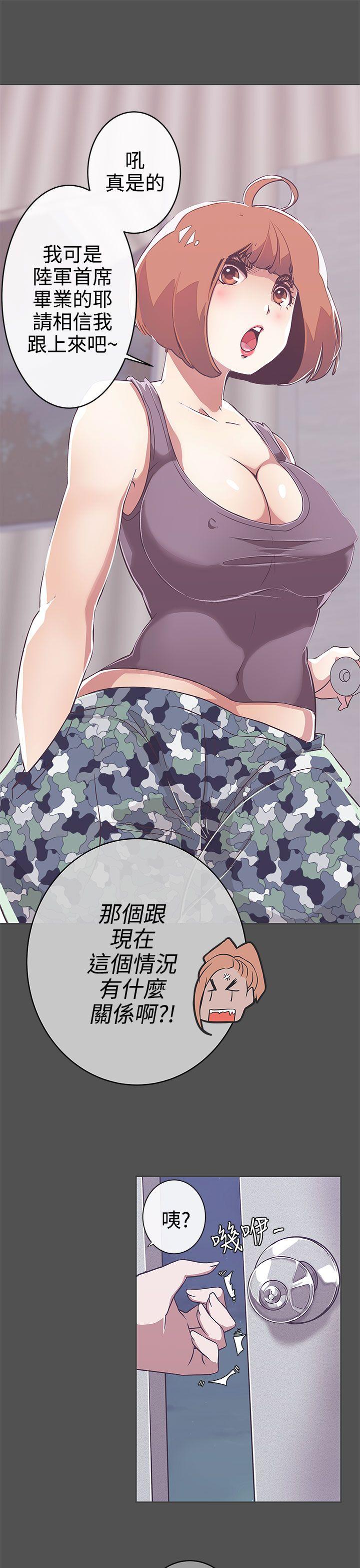 LOVE 爱的导航G 第25話 第4页