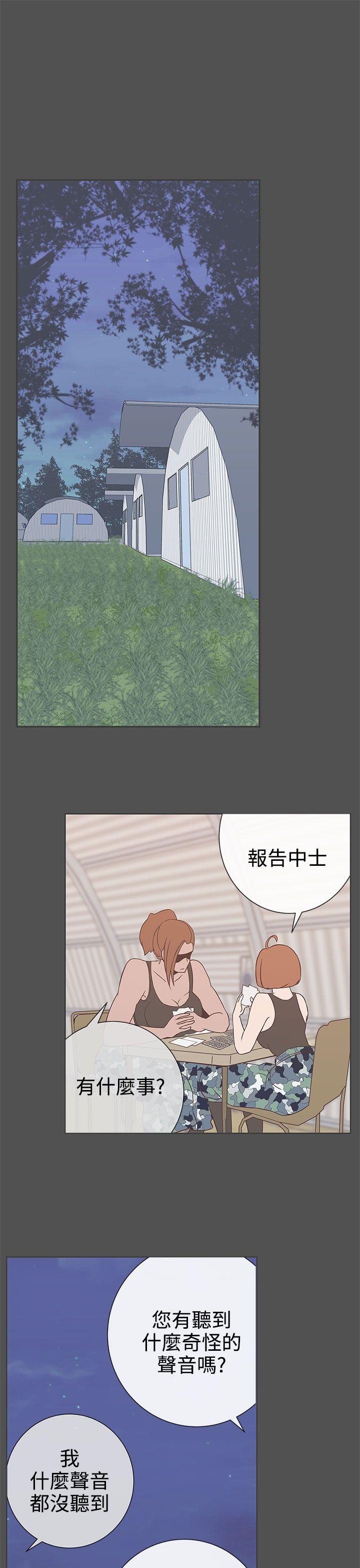 LOVE 爱的导航G 第25話 第1页