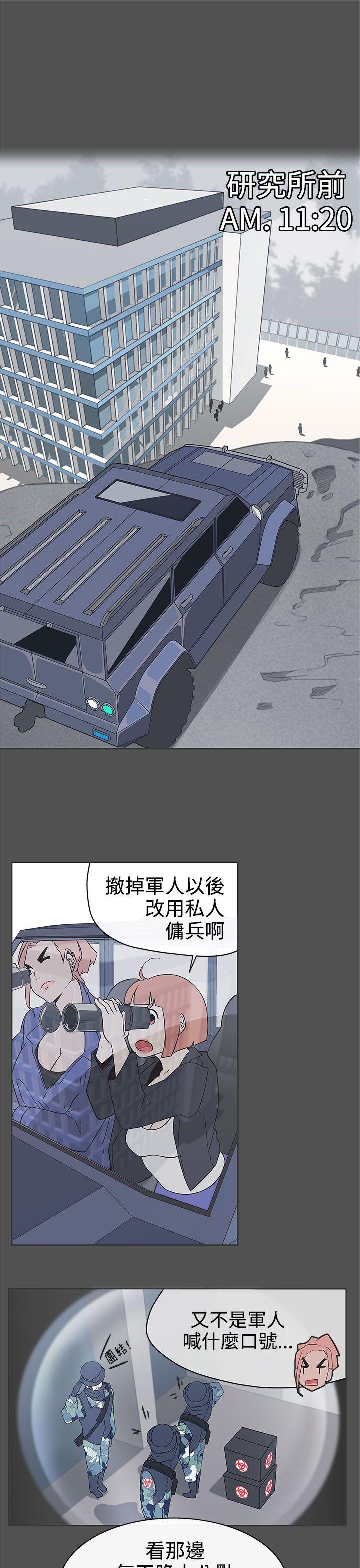 LOVE 爱的导航G 第27話 第1页