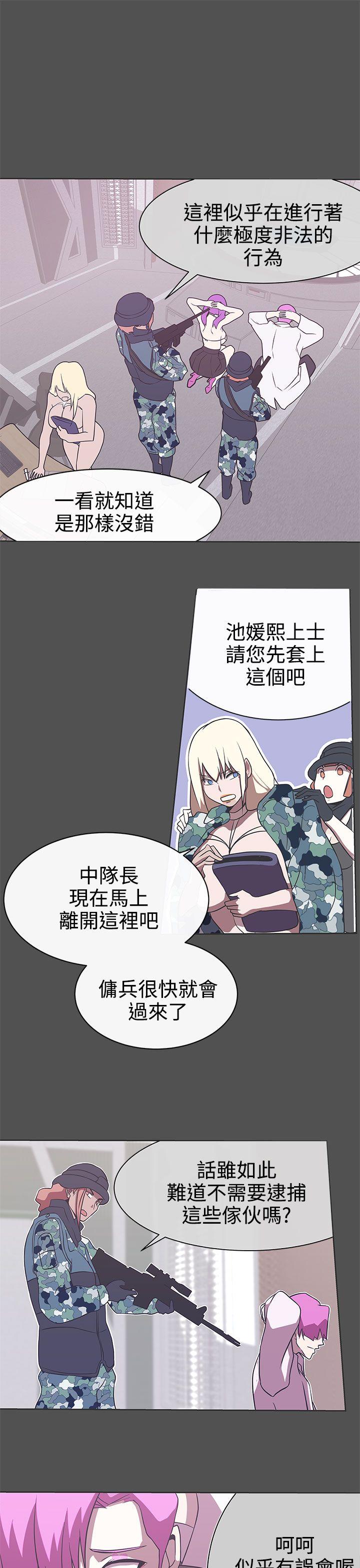 LOVE 爱的导航G 第28話 第1页