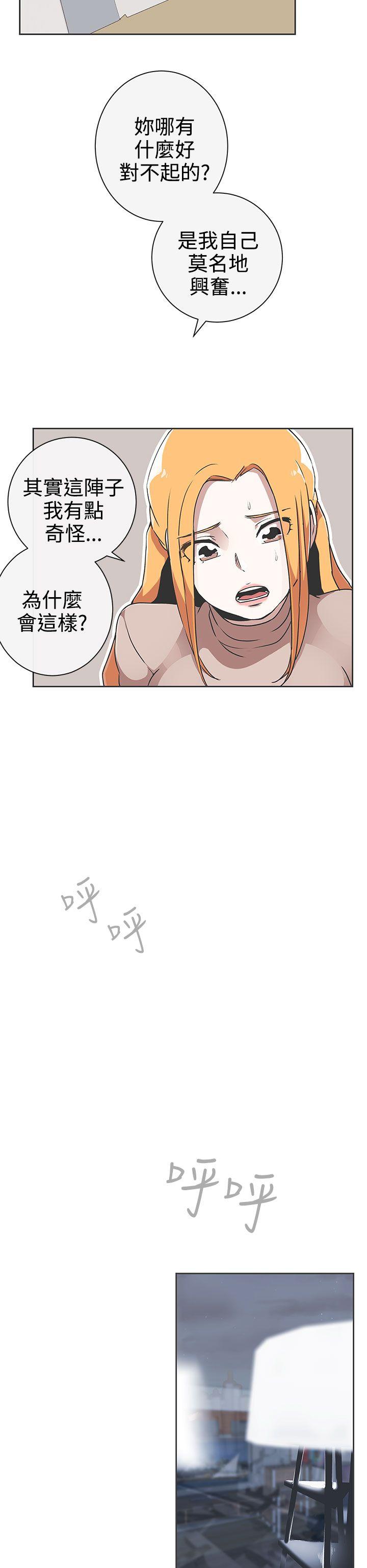 LOVE 爱的导航G 第29話 第2页