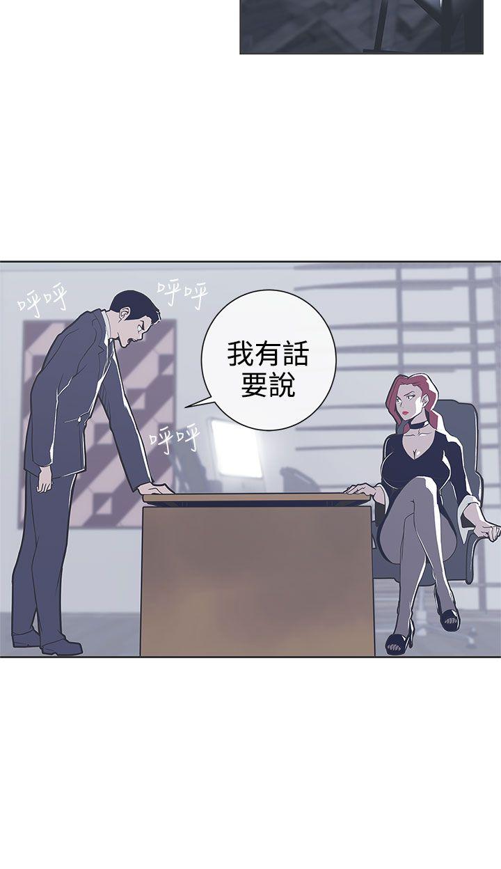 LOVE 爱的导航G 第29話 第3页