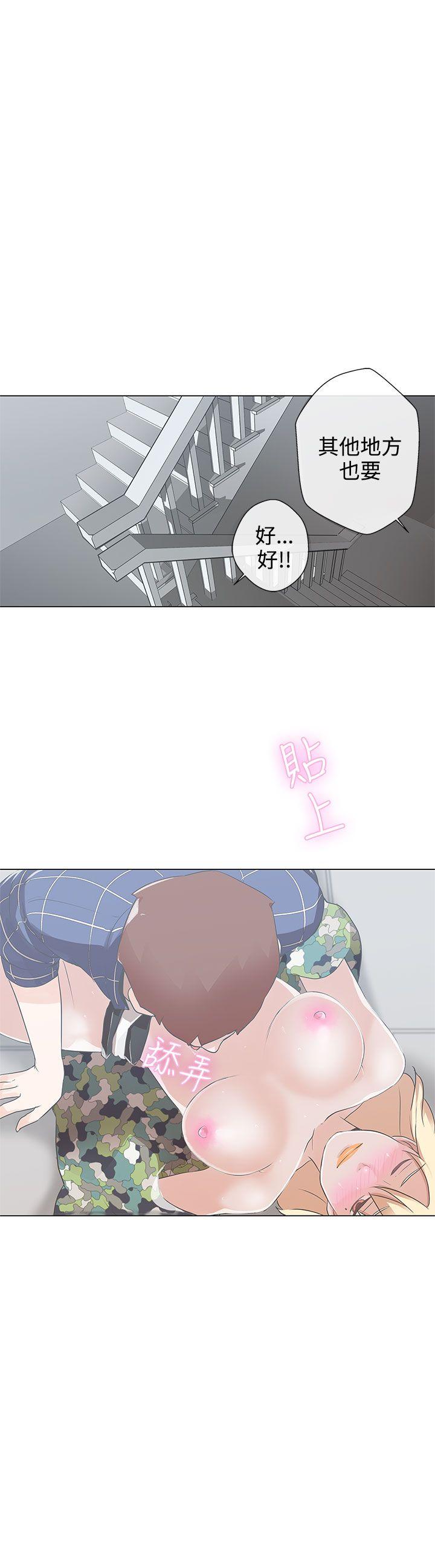 LOVE 爱的导航G 第2話 第7页