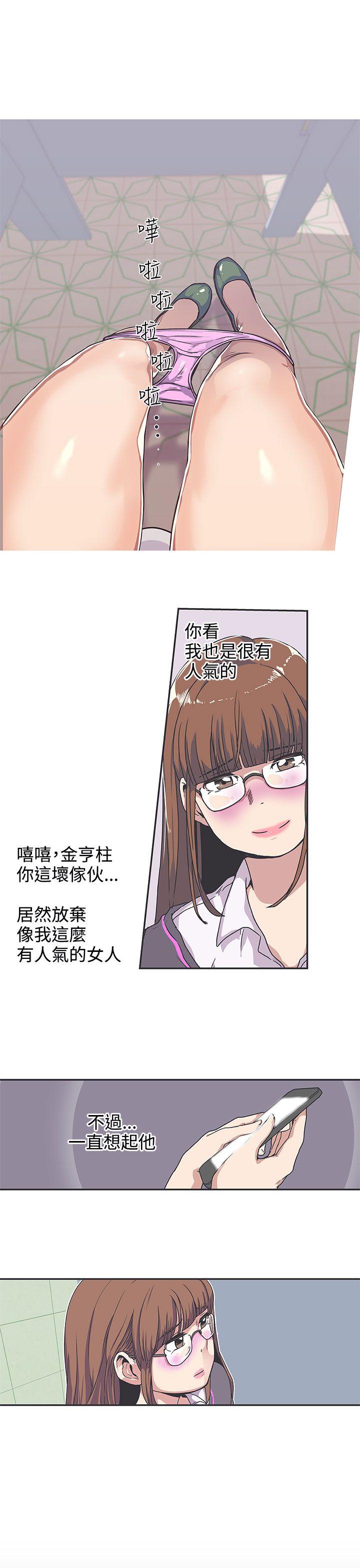 LOVE 爱的导航G 第37話 第1页