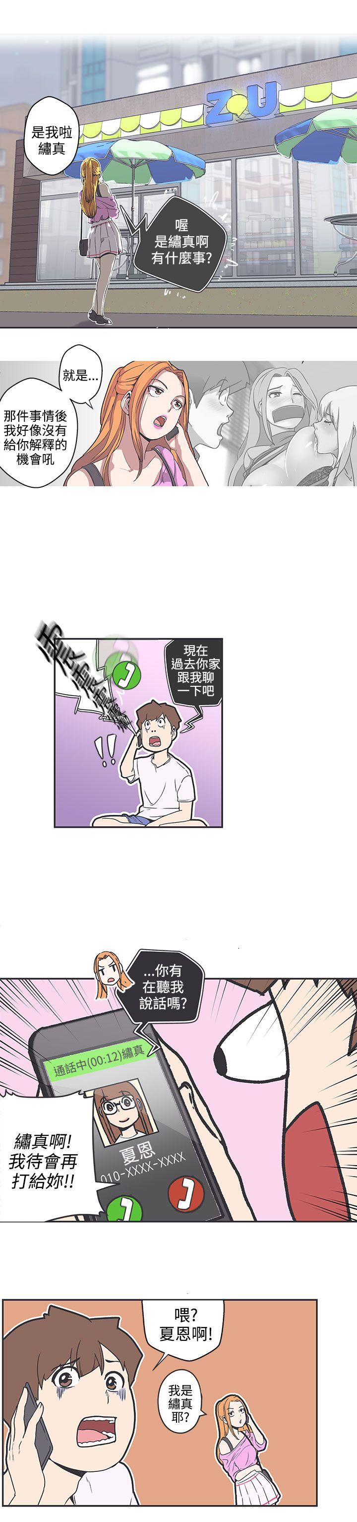 LOVE 爱的导航G 第37話 第4页