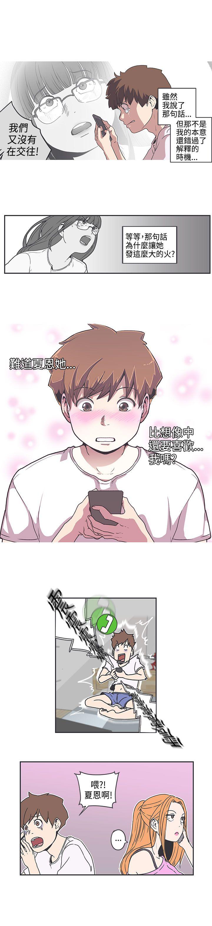 LOVE 爱的导航G 第37話 第3页