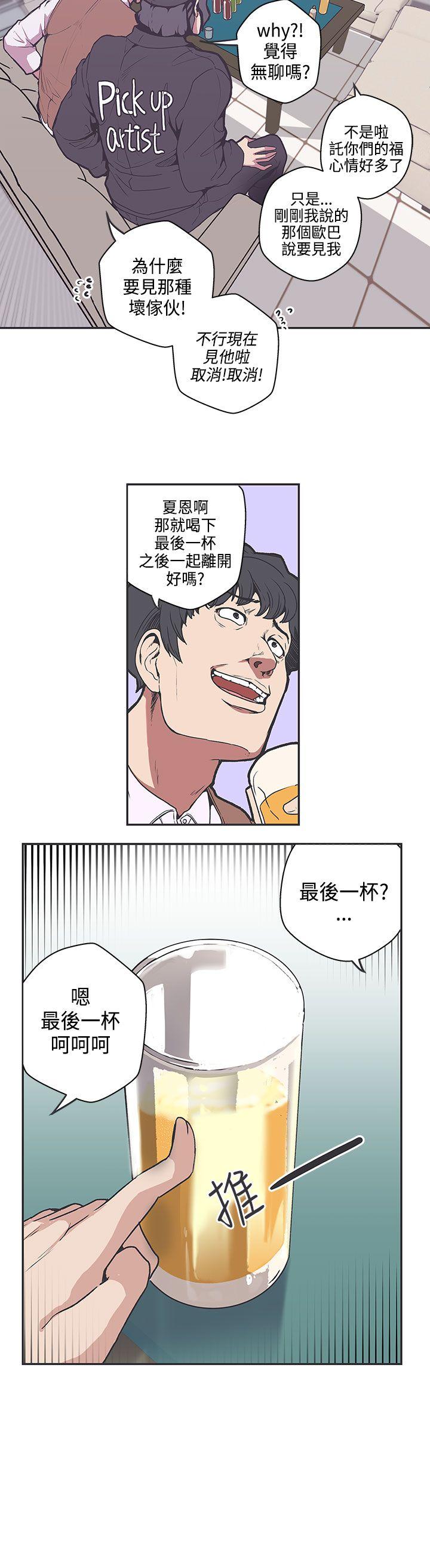 LOVE 爱的导航G 第38話 第2页