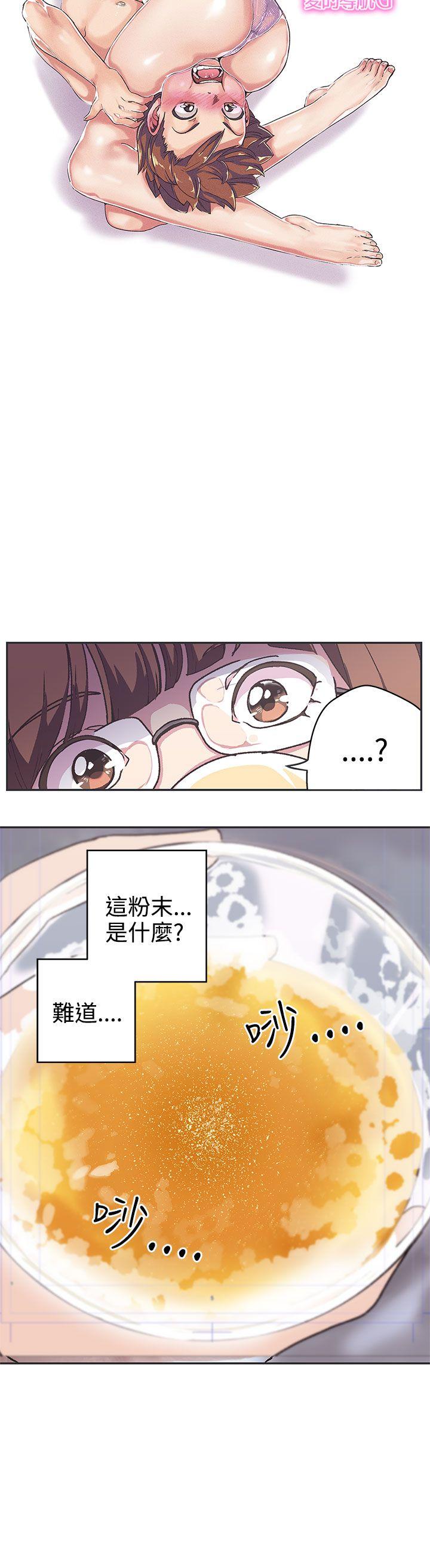 LOVE 爱的导航G 第38話 第4页
