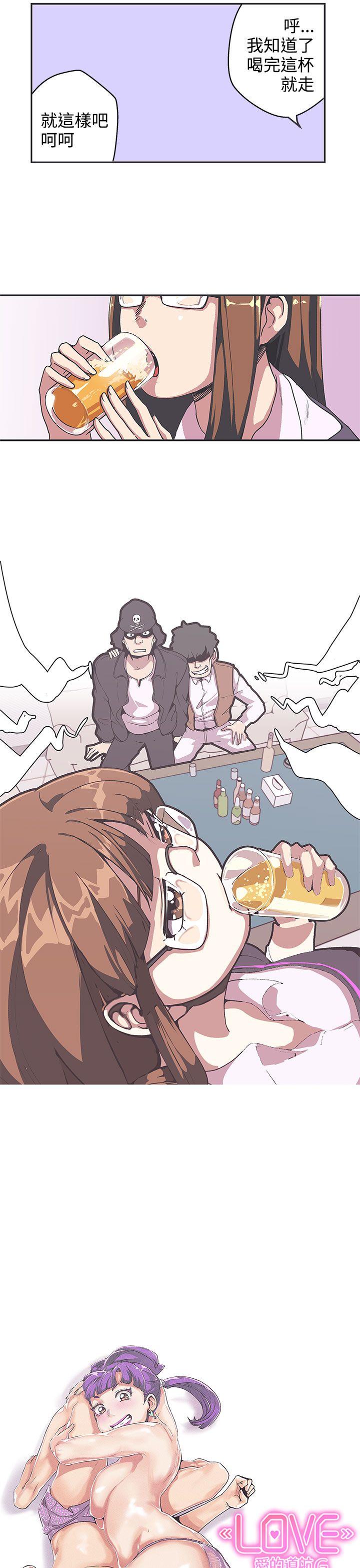 LOVE 爱的导航G 第38話 第3页