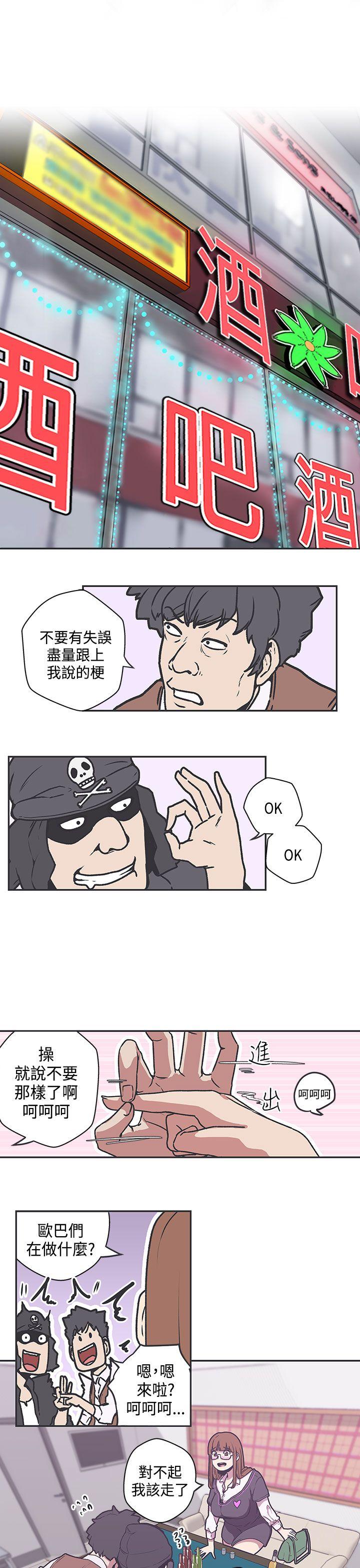 LOVE 爱的导航G 第38話 第1页