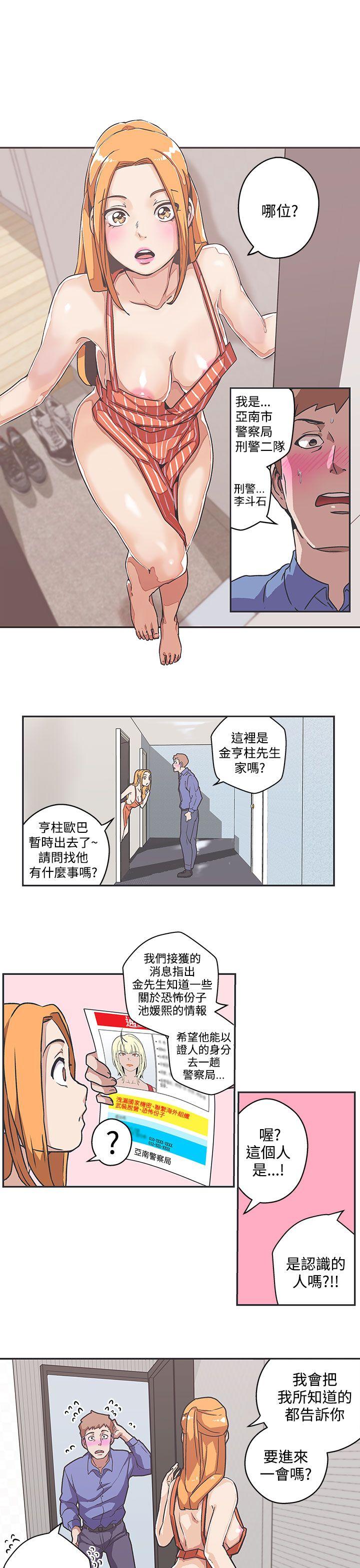 LOVE 爱的导航G 第39話 第1页