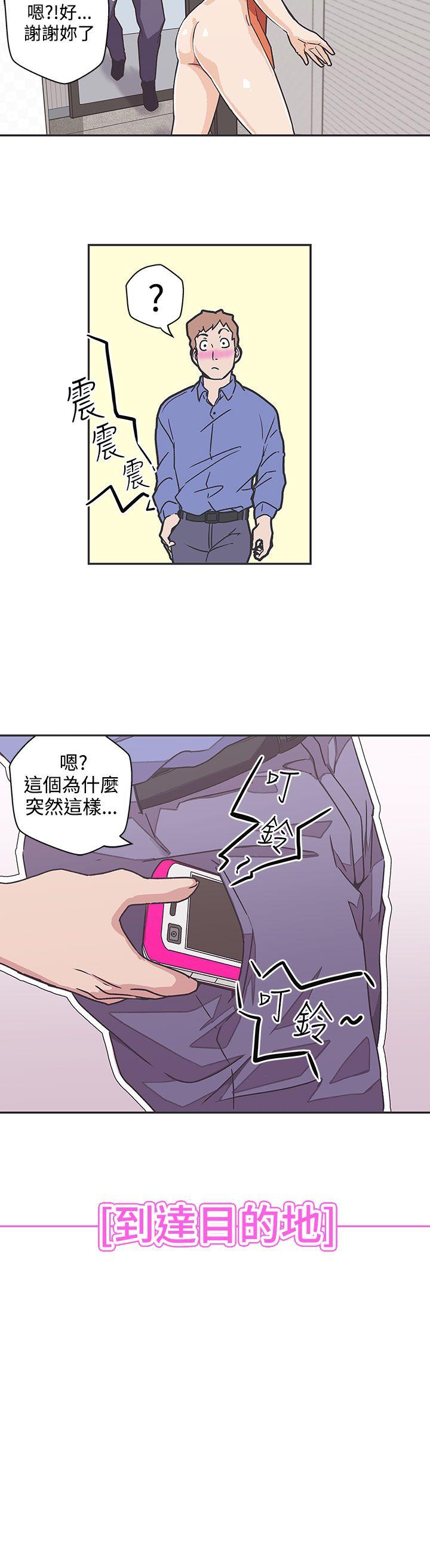 LOVE 爱的导航G 第39話 第2页