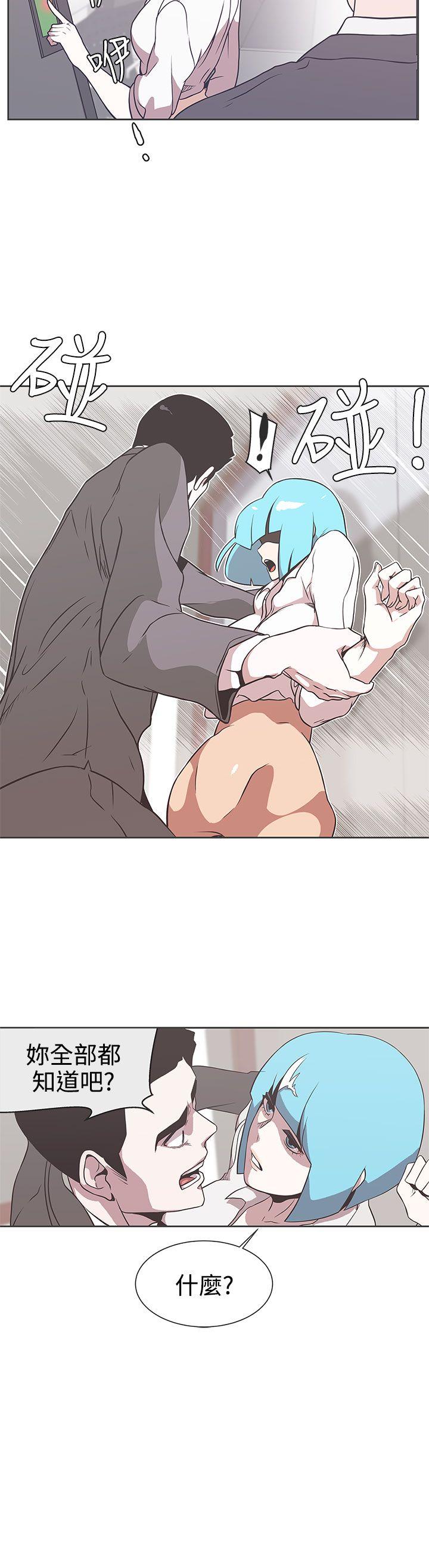 LOVE 爱的导航G 第30話 第2页