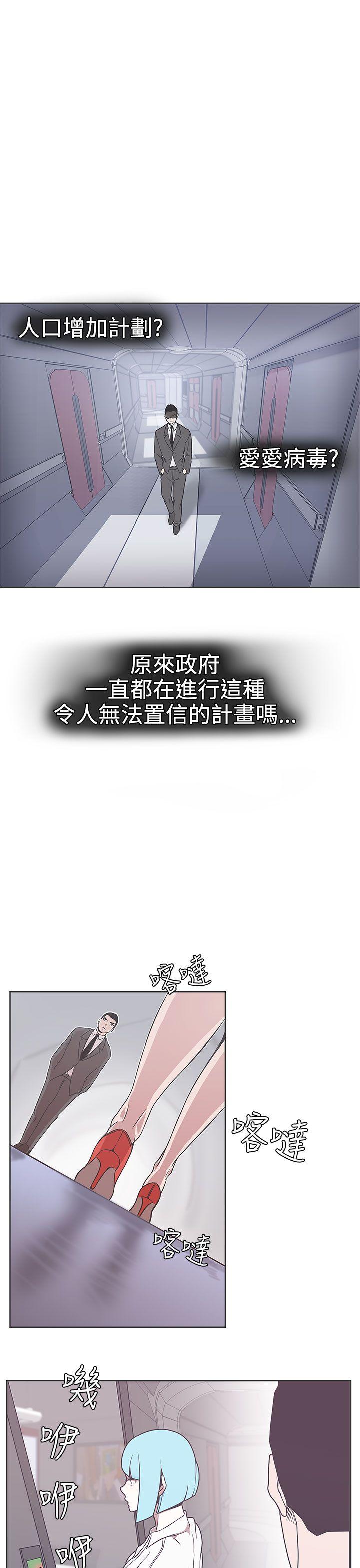 LOVE 爱的导航G 第30話 第1页