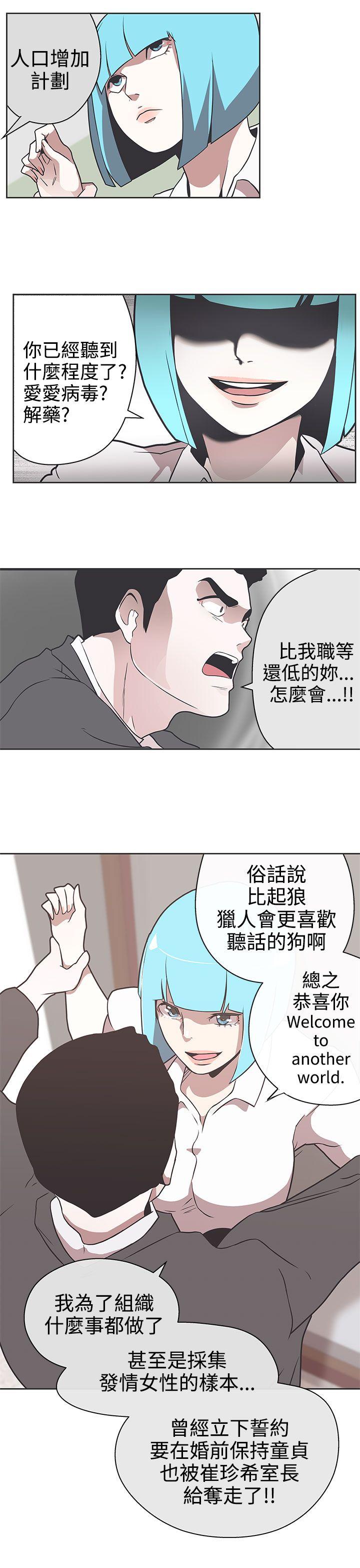LOVE 爱的导航G 第30話 第3页