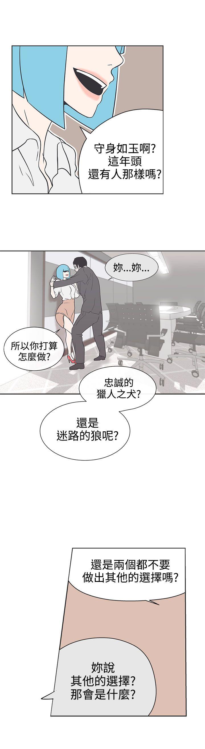 LOVE 爱的导航G 第30話 第4页