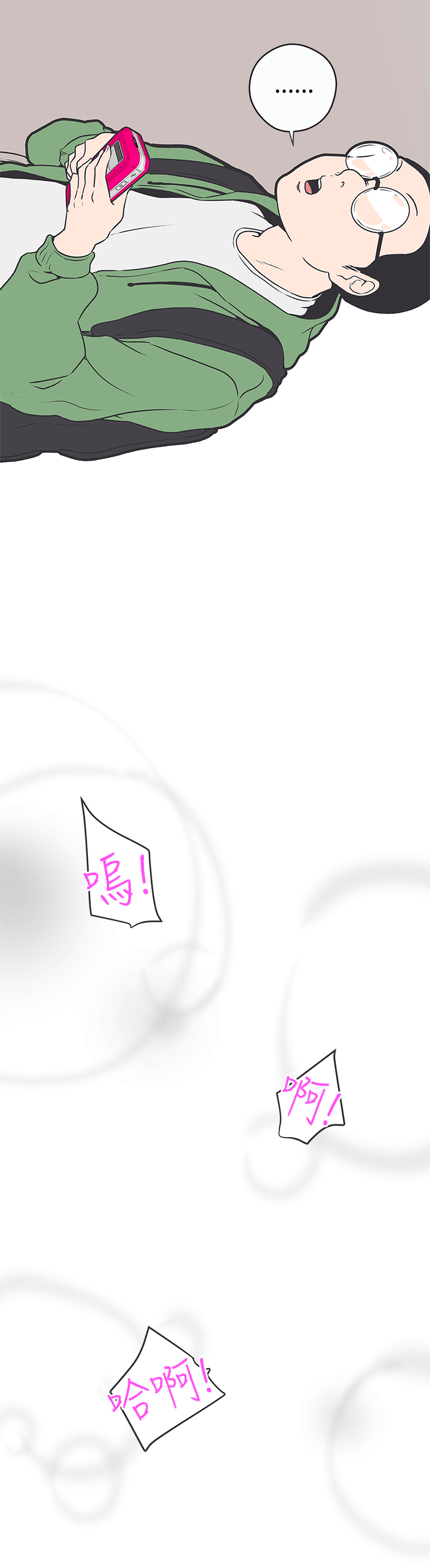 LOVE 爱的导航G 第31話 第4页