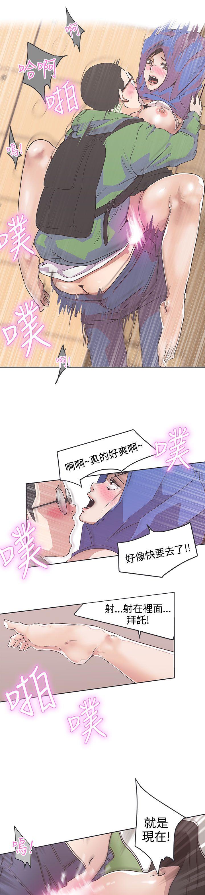 LOVE 爱的导航G 第32話 第3页