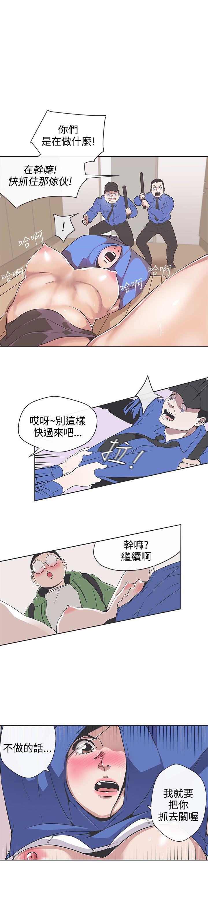 LOVE 爱的导航G 第32話 第1页