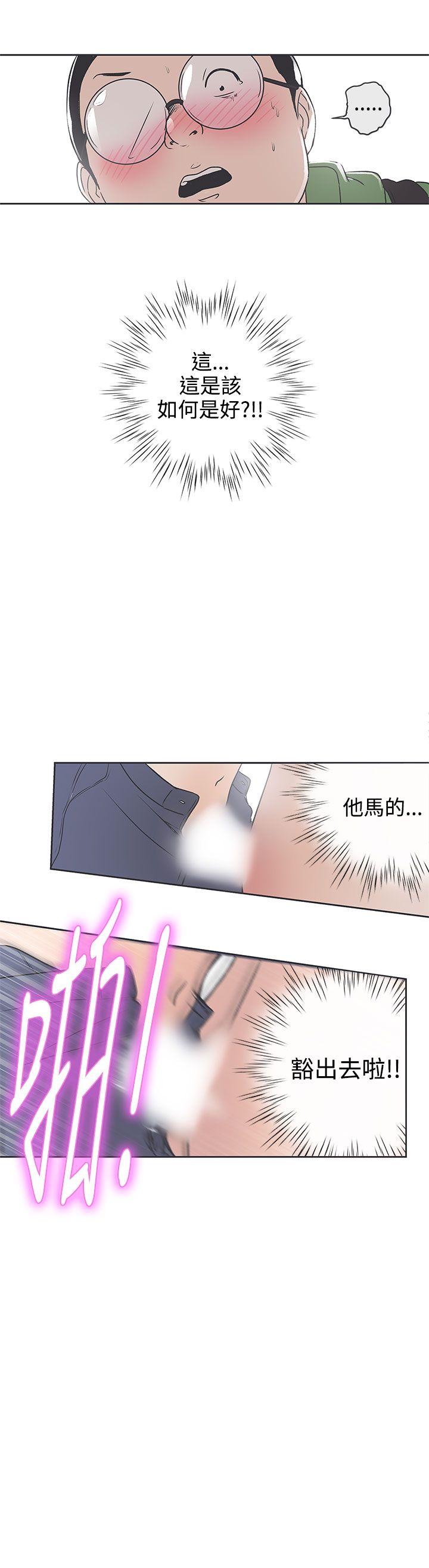 LOVE 爱的导航G 第32話 第2页